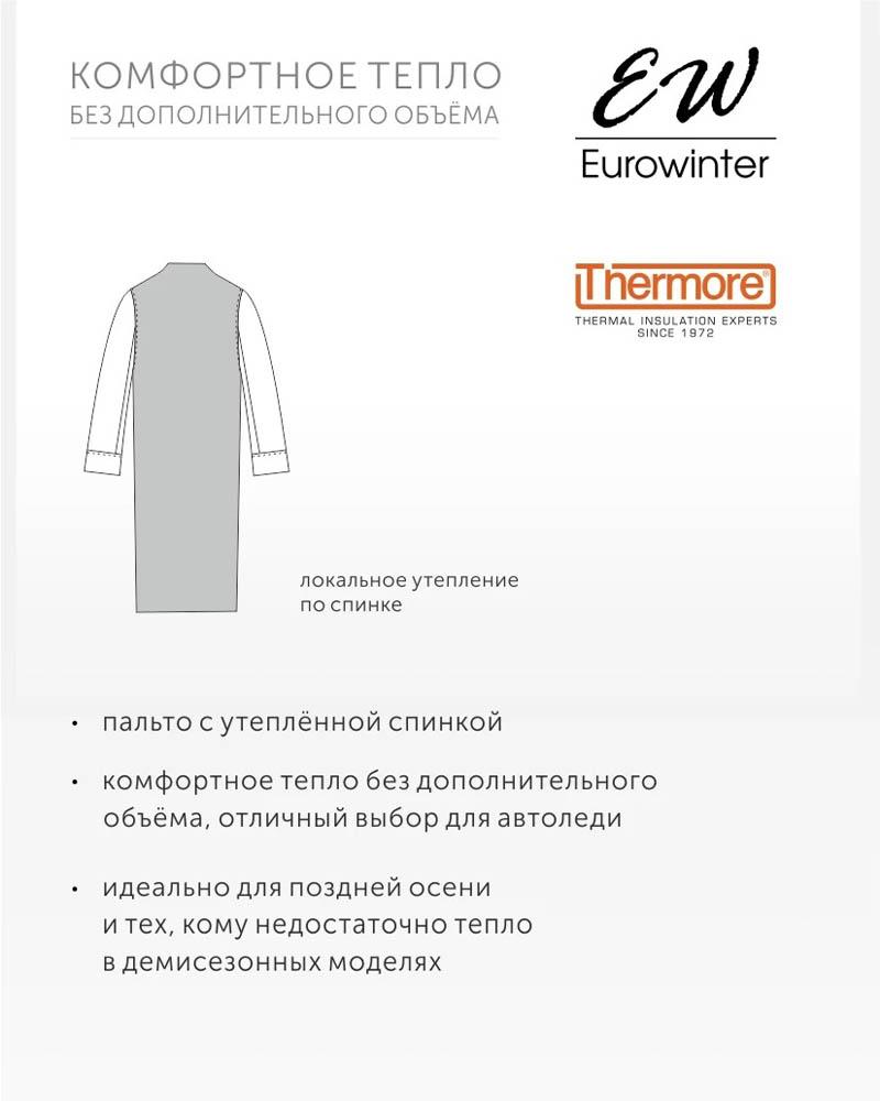 Полупальто Pompa